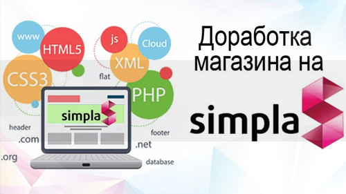   Simpla CMS